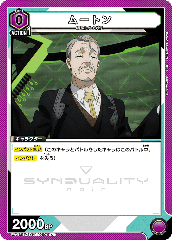 ムートン